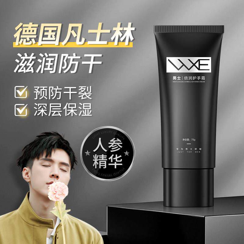 凡士林护手霜男士专用女滋润保湿补水防干裂粗糙脱皮秋冬正品