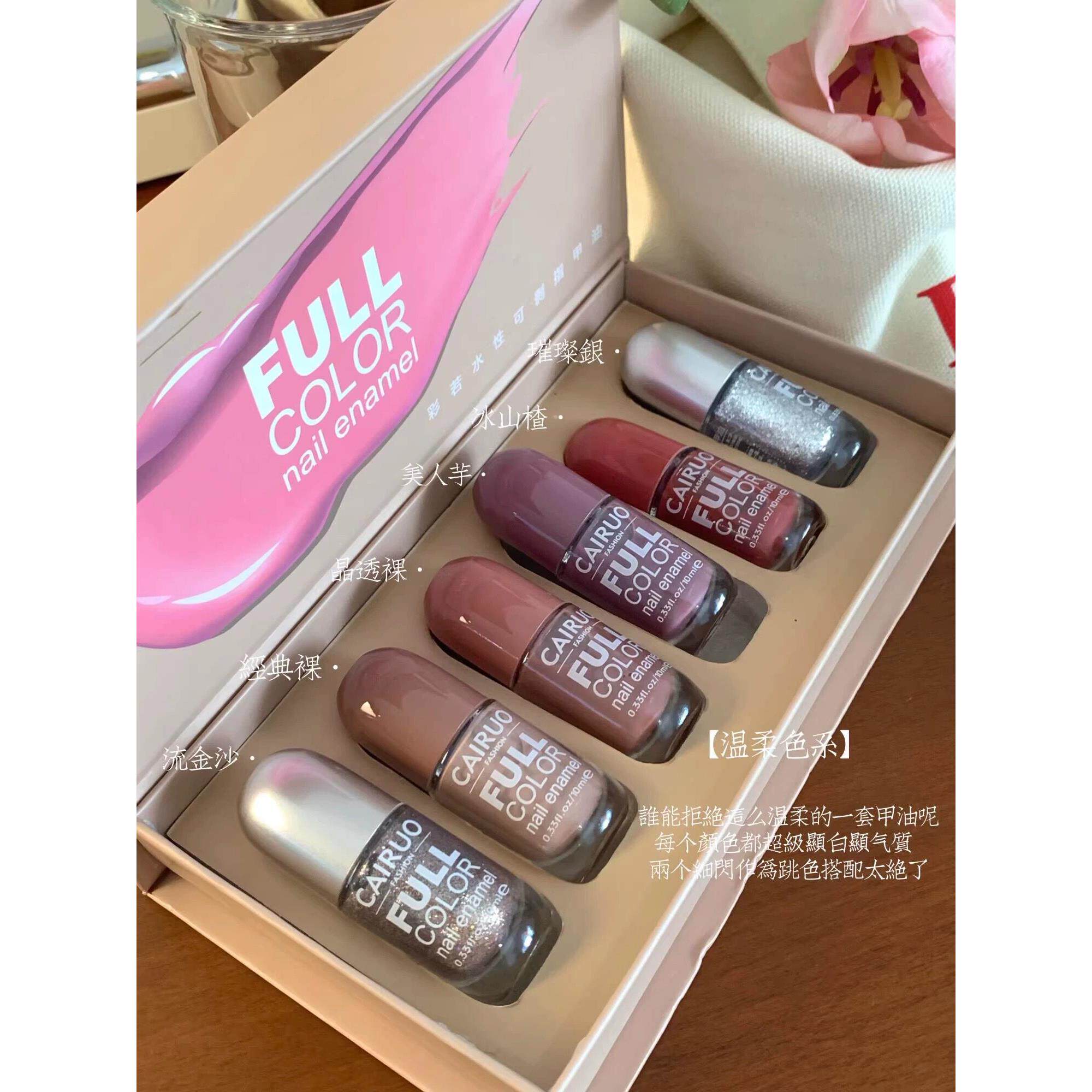 【2024新款】秋冬色系指甲油免烤持久快干水性可撕拉无味莫兰迪裸