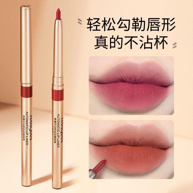 唇线笔防水持久不掉色口红自然修饰唇部自动可旋转专业正品勾线笔