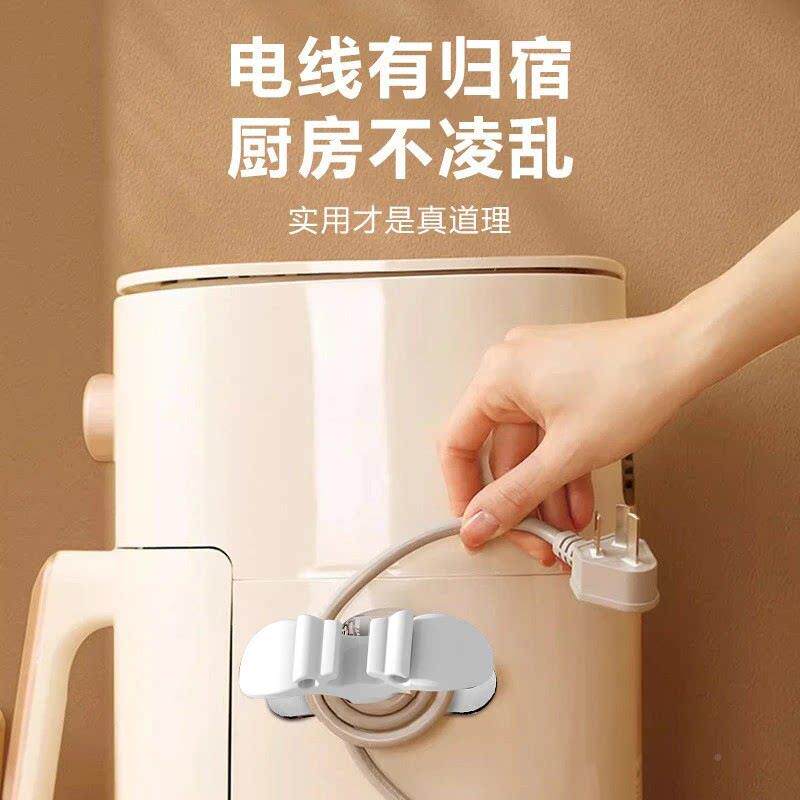 家用电器绕线器理线器黏厨房收绕线自免打孔插头集线电源线背器粘