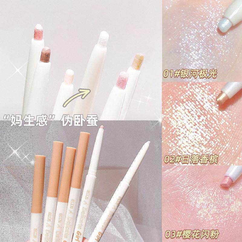蚕阴影眼笔珠光彩色线笔防GRS水防油卧不晕染眼亮影脸部提两用