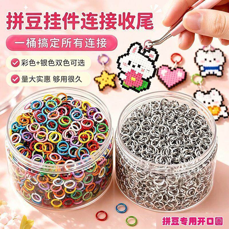 拼豆工具彩色开口圈银色圆环钥匙扣挂件小铁环手工diy配件打孔器