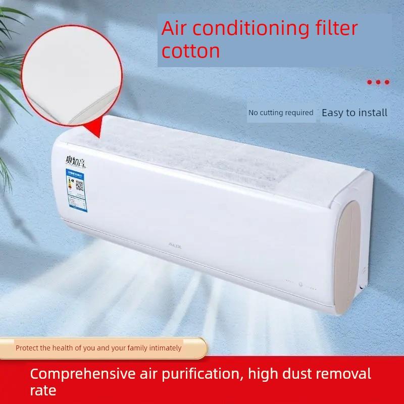 空气净化过滤棉过滤网进气口空调防尘棉进风口通用空调挂机家用