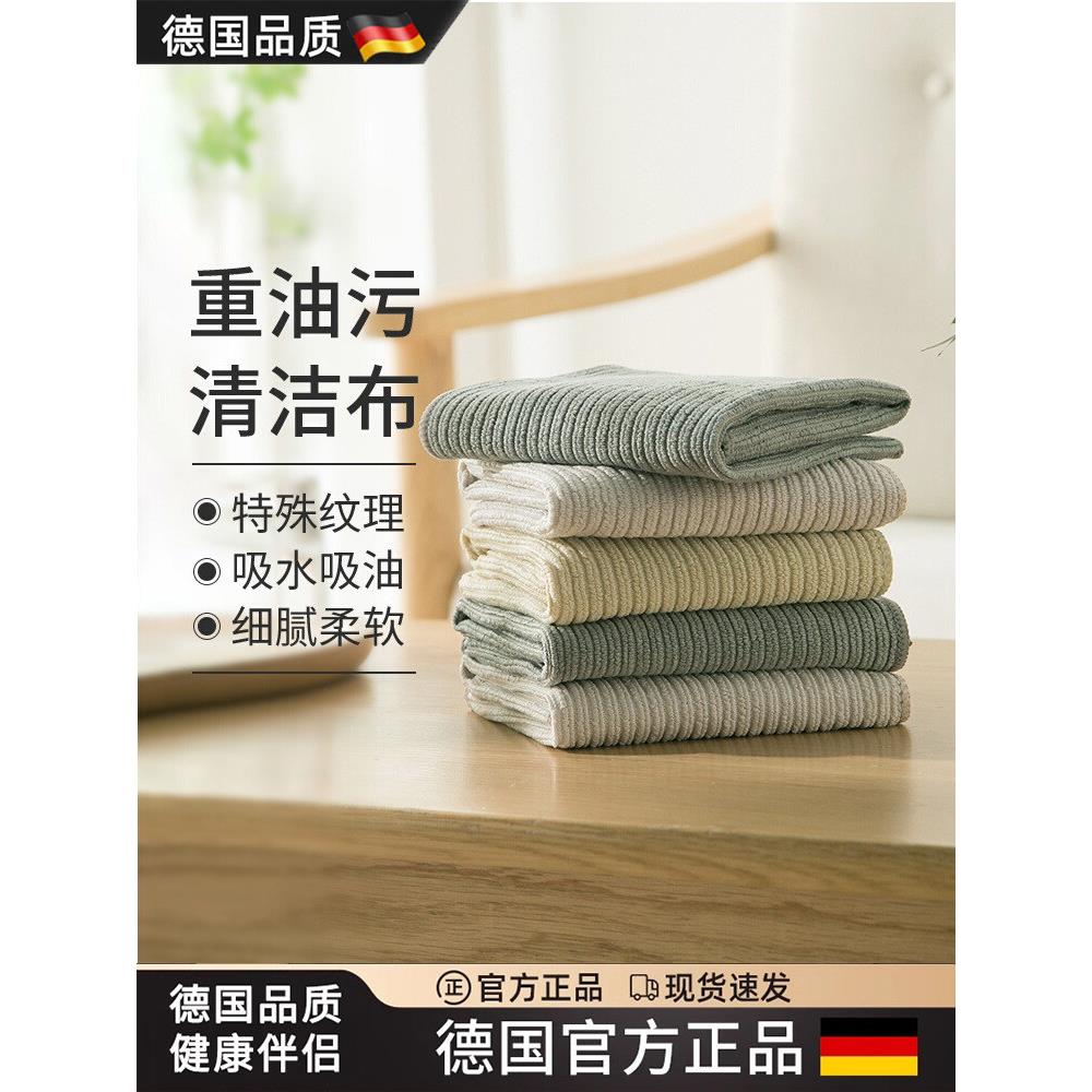 德国抹布超细纤维布厨房专用吸水不沾油高效去污不掉毛速干清洁布