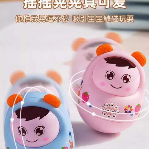 婴儿不倒翁0一1岁婴玩偶益智早习教SA20音儿乐玩具抬头练哄娃zh