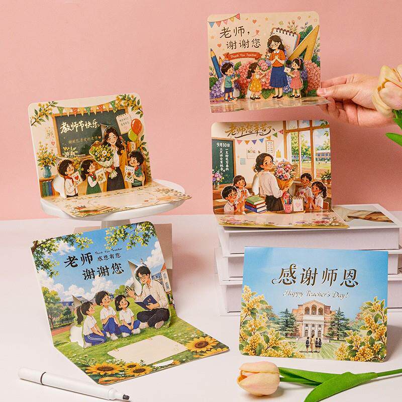 师节卡高物QLF贺级感祝福卡片3D立体幼儿园送老师教创意感恩礼-x