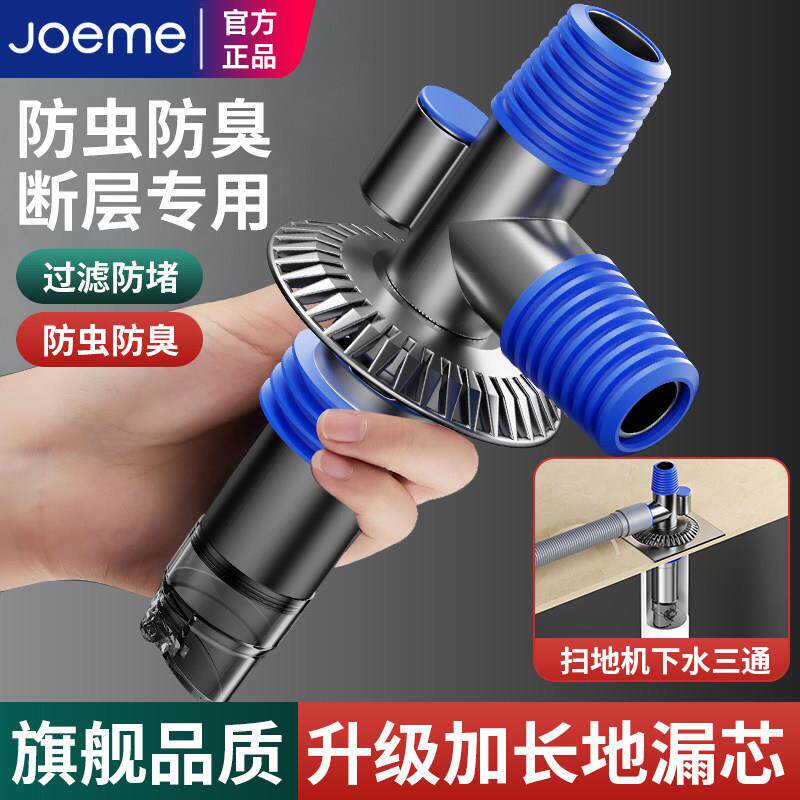 洗衣机下水三通地漏接头断层加长排水管道防臭防溢水地面防臭神器