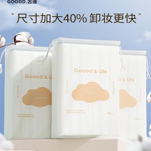 正品 卸妆棉化妆棉卸妆用脸部棉片拍爽肤水湿敷专用巾官方 加大40%
