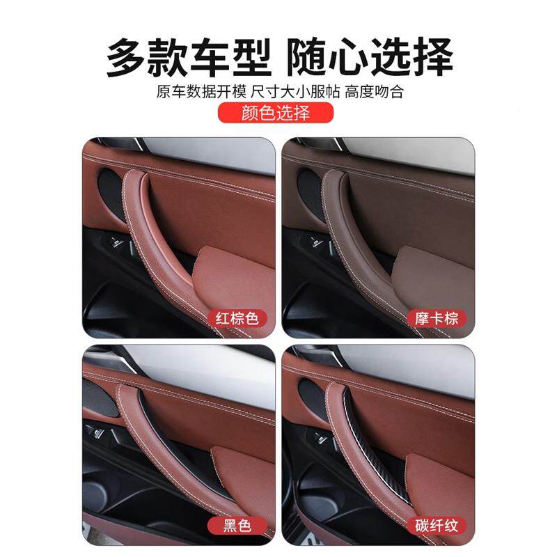 X5X6内拉适用于B手MWX车门内拉手改装饰X6门把内侧老化手扶贴5保