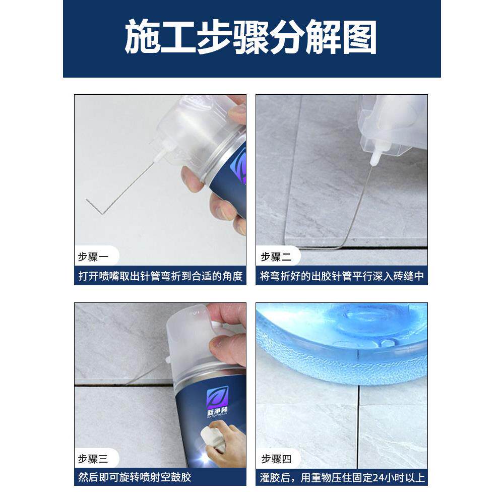 瓷砖鼓瓷砖修补强专修用胶渗透复注射磁砖修补胶壁空砖胶力黏合剂