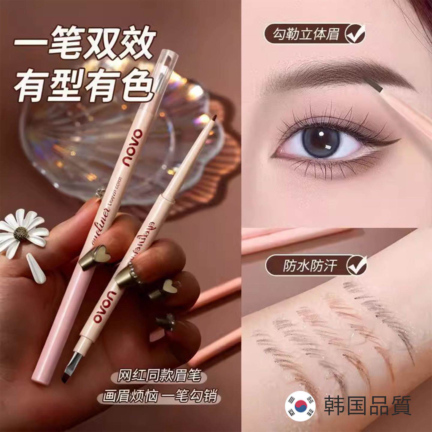 韩国流云持色双头眼线胶笔丝滑持妆自然轻盈勾勒初学者易上手眼线