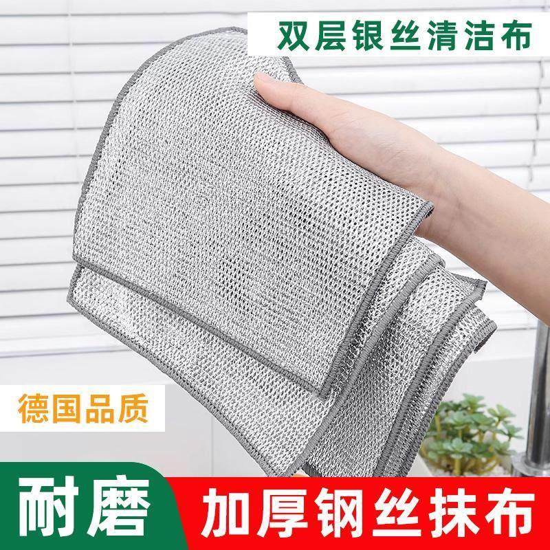 【双面银丝】钢丝抹布双面网格洗碗布不沾油易清洗抹布家用刷锅,家庭/个人清洁工具,抹布,淘宝优惠券,粉丝福利购,淘宝优惠卷