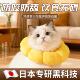 伊丽莎白圈猫绝育项圈防咬防舔猫咪脖圈狗狗颈圈头套 日本专研
