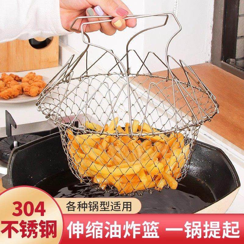 304不锈钢折叠油炸篮家用沥油篮子厨房小工具油炸网篮多功能滤网,厨房/烹饪用具,漏勺/滤网勺,淘宝优惠券,粉丝福利购,淘宝优惠卷