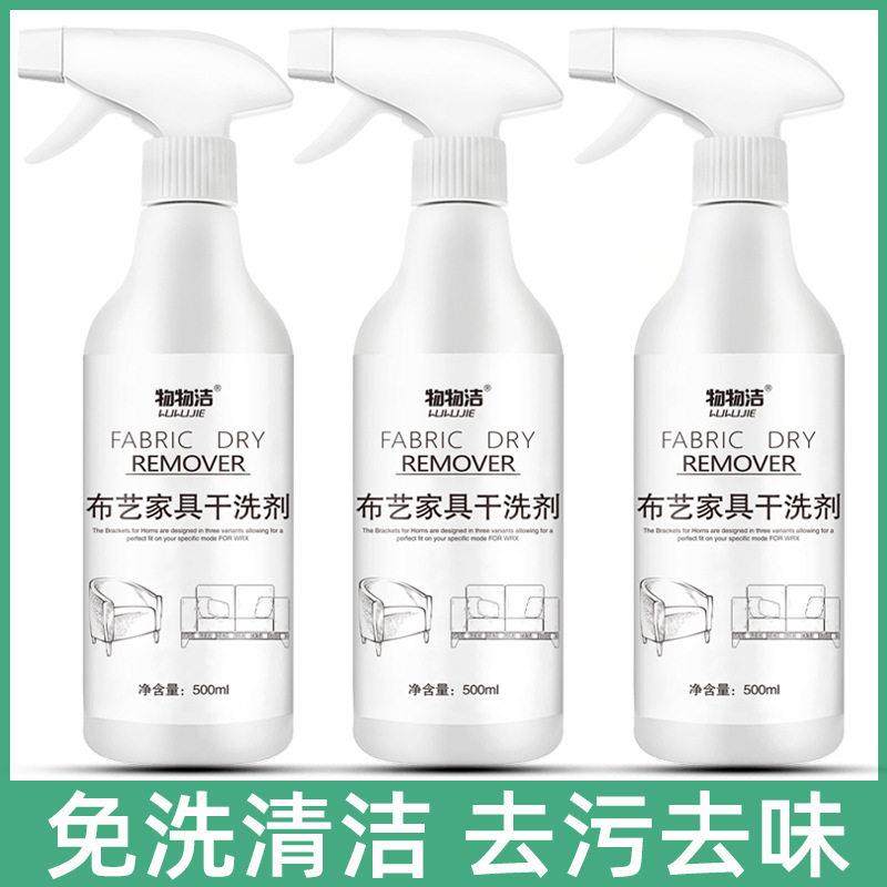 【专攻布艺制品】布艺家用沙发家具布地毯/免水洗去污除垢干洗剂,洗护清洁剂/卫生巾/纸/香薰,家私清洁/护理剂,淘宝优惠券,粉丝福利购,淘宝优惠卷