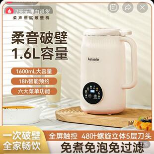 Aenaeder破壁机德国多功能免煮免泡免过滤2025新款家用小型豆浆机
