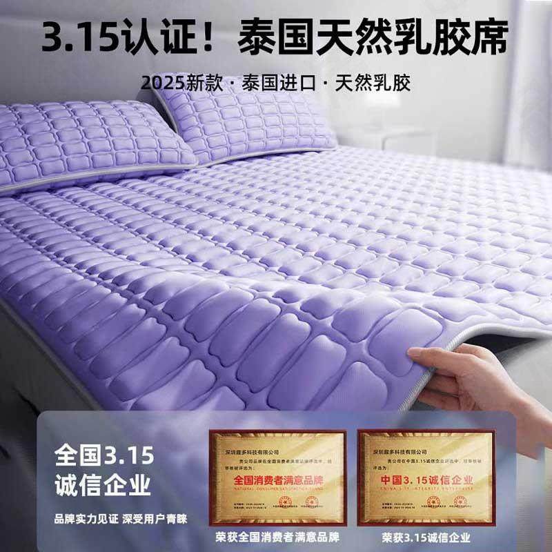 泰国进口天然乳胶冰丝凉席官方店正品A类母婴级冬夏两用床垫