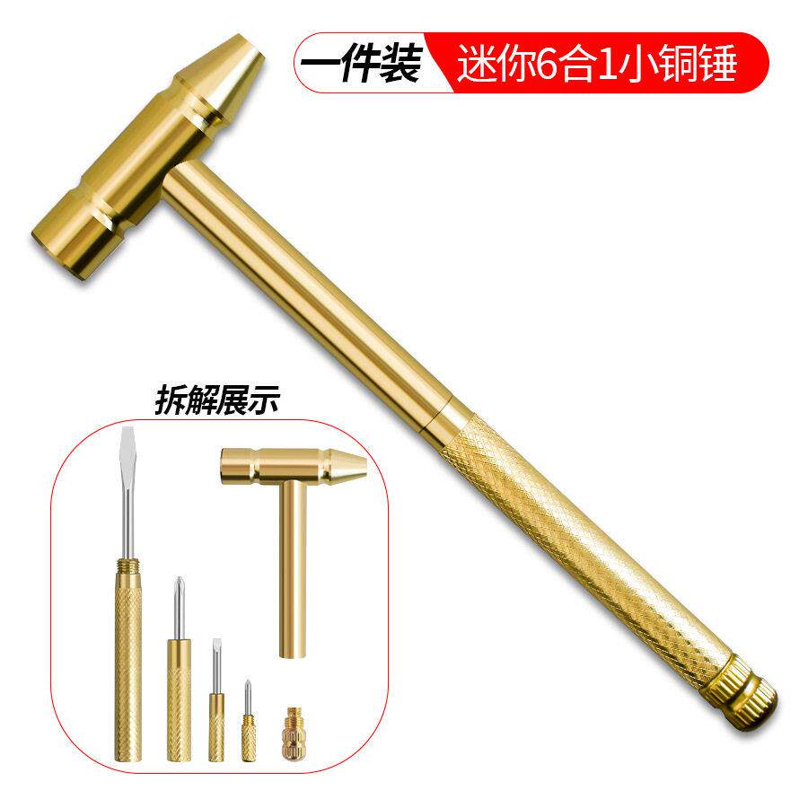 【下单立减50】多功能小铁锤家用小锤子六合一锤内设小螺丝刀_YB