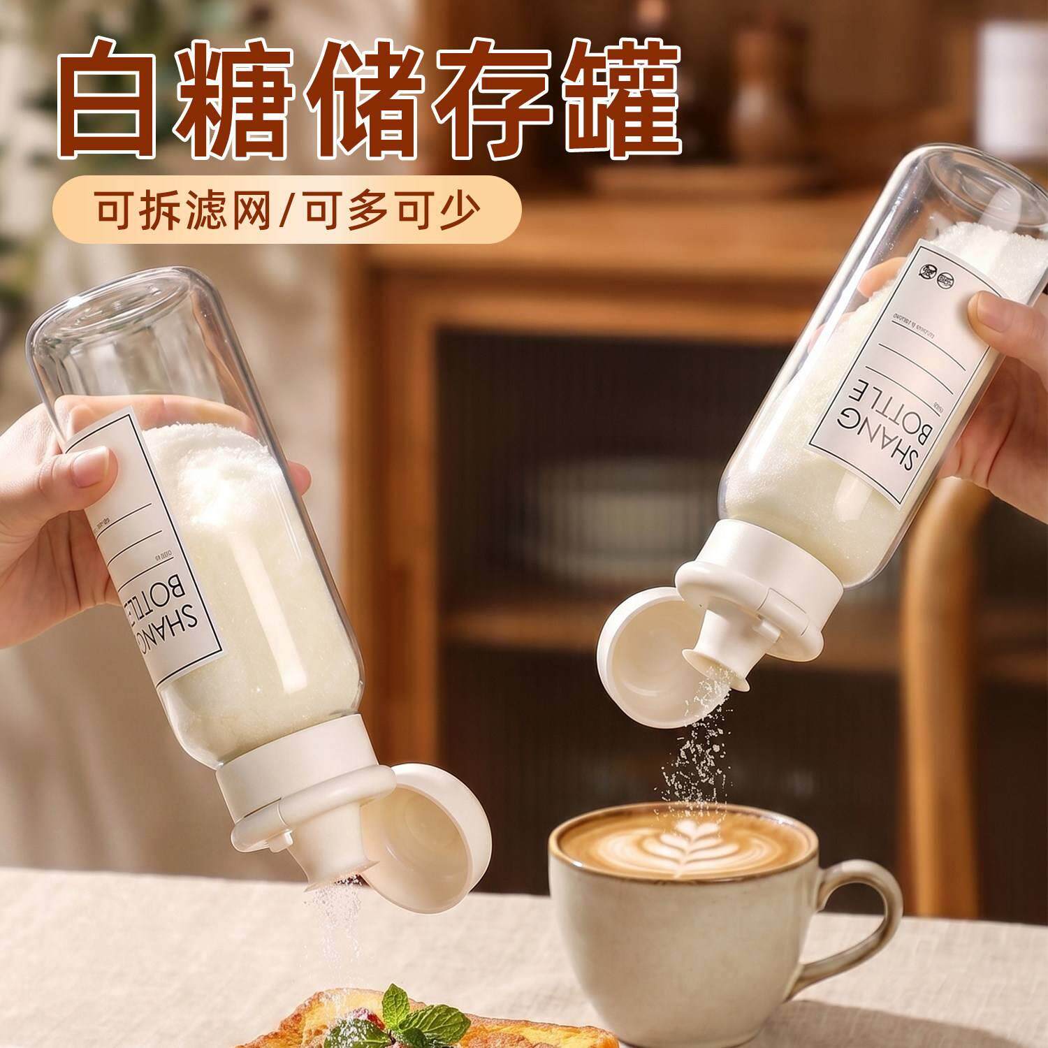 白砂糖密封储存罐厨房面粉淀粉分装瓶食品级防潮收纳玻璃瓶撒料瓶