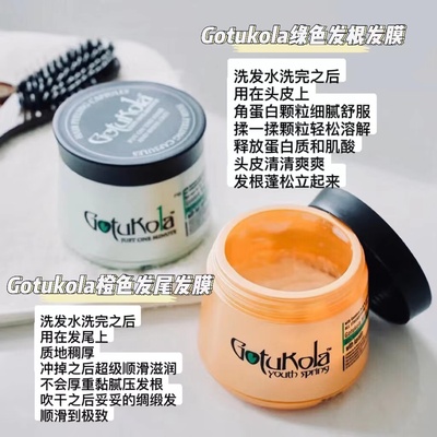 Gotukola狗头考拉发膜绿色发根头皮橙角蛋白蓬松净化100ml章小蕙