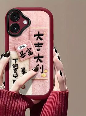 适用苹果16手机壳a3288软硅胶ip16promax保护套5g镜头全包防摔iPhone16pro个性创意lphone16plus文字16e女款