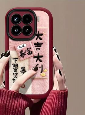 小米15pro手机壳2410dpn6cc软硅胶mi15保护套5g镜头全包防摔24129pn74c个性创意ml15spro文字25042pn24c女款