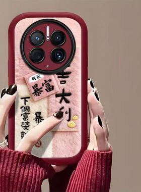 适用华为mate50手机壳文字cet-aloo软硅胶mt50pro保护套全包边防摔dco一al00个性创意meta50e简约CETAL60女款