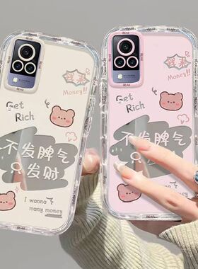 vivo s9手机壳v2072a卡通软硅胶viv0s9e保护套5g镜头全包防摔v2048a个性创意vlvos9e可爱vovis9文字vicos女款