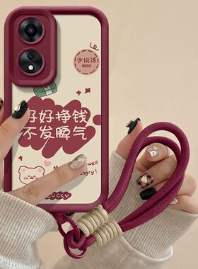 oppo a58手机壳PHJ110软硅胶opa58x保护套5g全包边防摔opopa58个性创意0pp0a58x文字oppora58磨砂poopa58女款