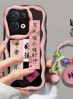 oppo reno8手机壳PGBM10软opreno8pro保护套5g镜头全包防摔PGAM10个性创意0pp0reno8pro+文字PFZM10可爱女款