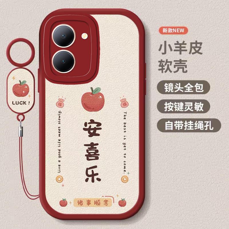 vivoy100手机壳平安喜乐Y