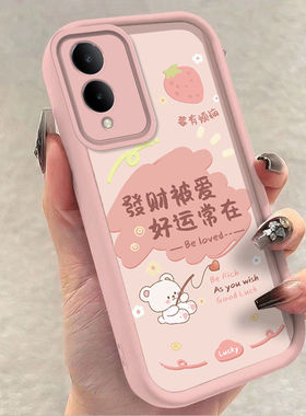 vivo y36手机壳v2138a卡通软硅胶vlvoy36保护套5g镜头全包防摔viv0y36m个性创意vivo丫36文字voviy36可爱女款