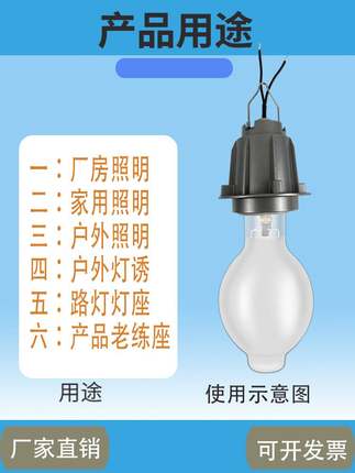 灯座E40陶瓷船用耐高温高压汞灯灯头防水灯罩带线大功率1000W500W