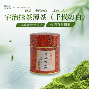 茶游堂抹茶粉日本京都宇治抹茶浓茶茶道烘焙点心甜品无糖纯抹茶粉