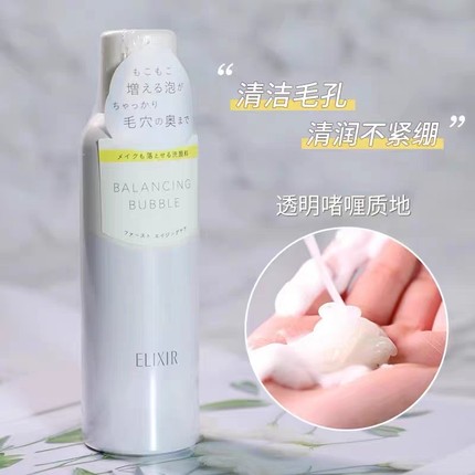 资生堂怡丽丝尔凝光漾采平衡碳酸洁面泡沫慕斯洗面奶控油深层洁净