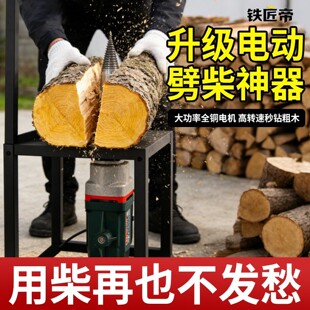 家用型劈柴机电动劈柴神器家用220V农村全自动破柴机自动劈木机