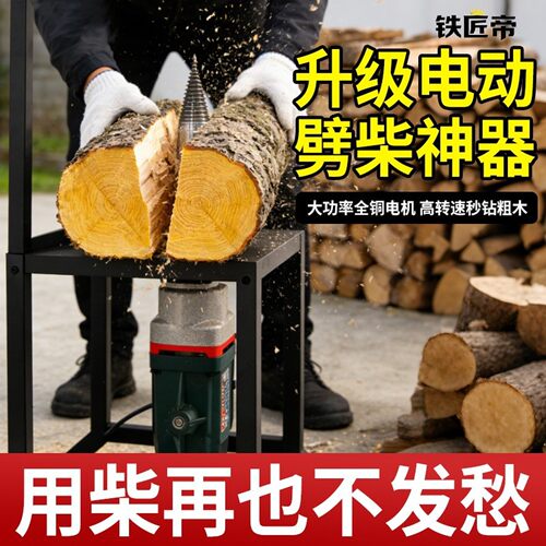 家用电动全自动劈柴机220V