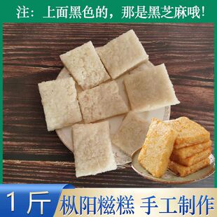 粢饭糕糯米糍粑安徽枞阳特产早餐代餐速食咸口油炸糯米糍糕点心