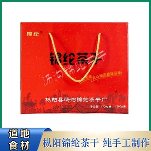 上商道地食材安徽枞阳特产锦纶礼盒装茶干手工制作汤沟1600g