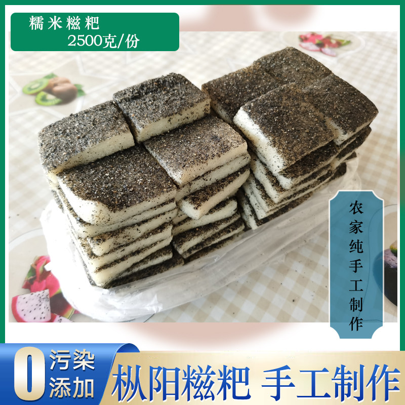 上商道地食材枞阳手工安徽枞阳糯米糍粑早餐外婆家的味道