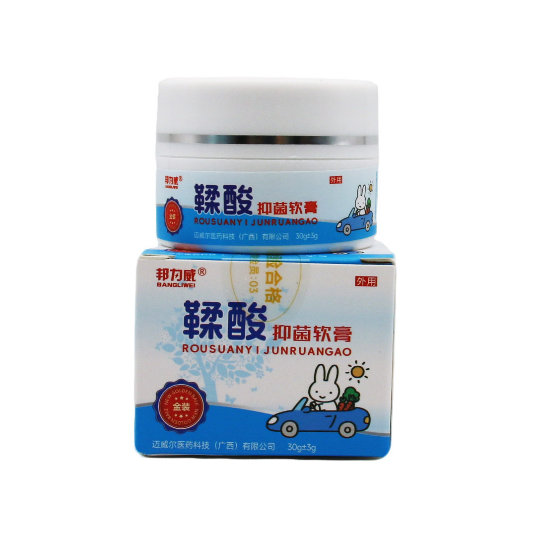 邦为威鞣酸抑菌软膏邦力威鞣酸抑菌乳膏30克 一件代发厂家货源