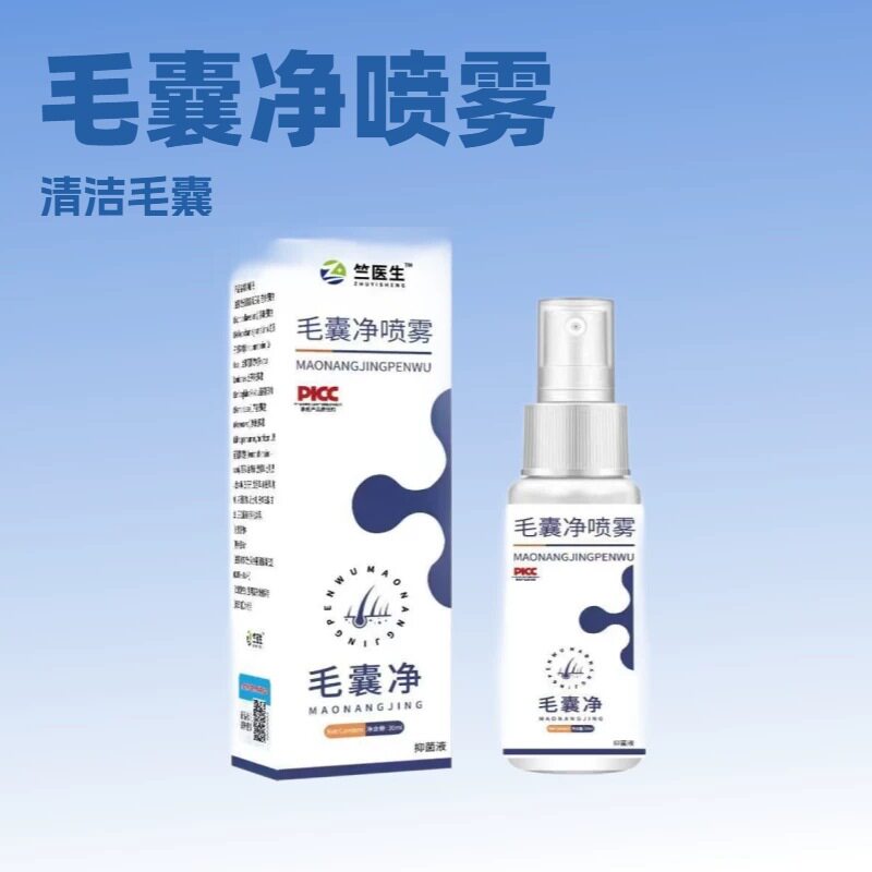 厂家批发毛囊净喷雾喷剂现货抖音皮肤消毒护理（消）