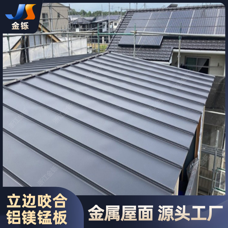 铝镁锰屋面板25立边咬合屋面系统 钢结构建筑材料氟碳漆屋面板