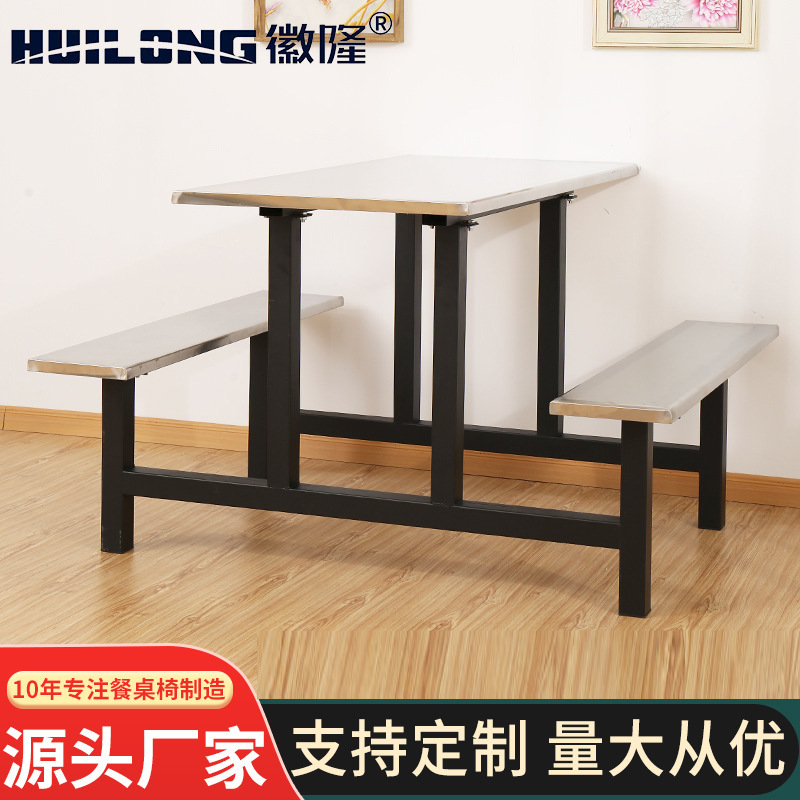 不锈钢餐桌椅四人位连体不锈钢餐桌椅食堂学校餐厅餐桌椅可定 制