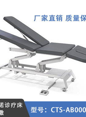 Hemet卡米诺-CTS护理床检查床分腿式医护床按摩床电动按摩床