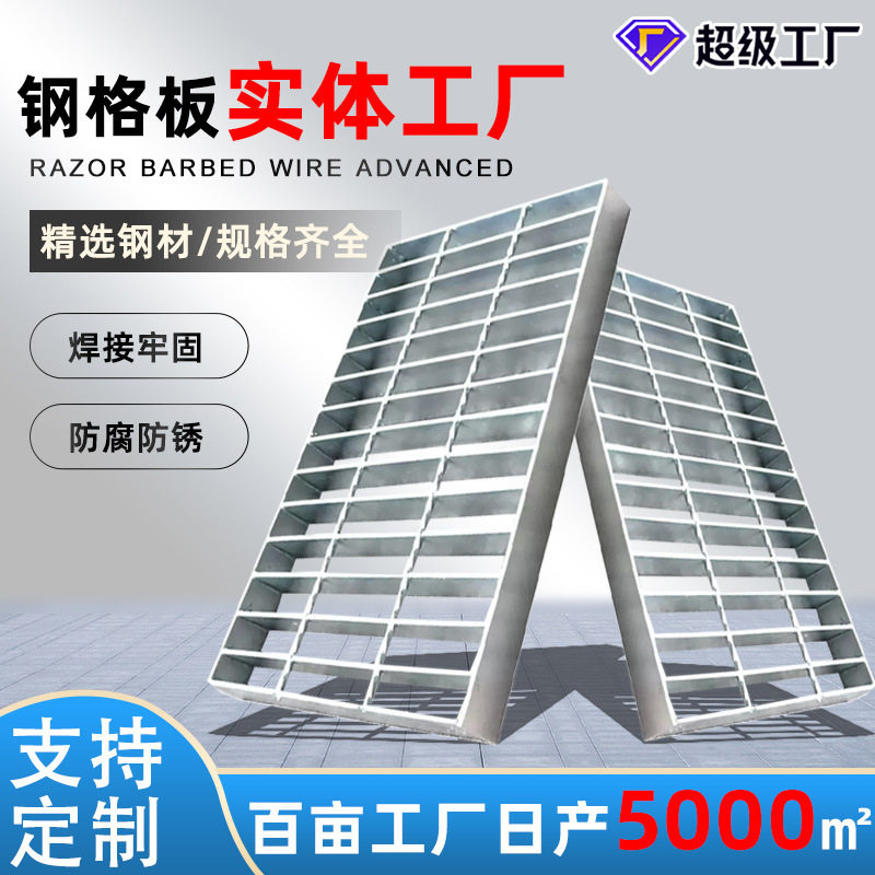 G325/30/50金属格栅板 电厂平台钢格板 镀锌排水沟盖板网格板厂家,基础建材,排水沟槽/盖板,淘宝优惠券,粉丝福利购,淘宝优惠卷
