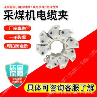 煤矿采煤机用电缆夹板O型 U型 H型 LJH100*110*100保护电缆用夹板