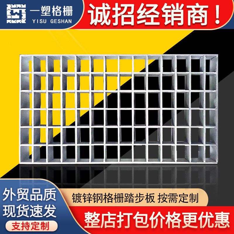 热镀锌钢格栅板 下水道地沟盖板车库排水沟地漏网格踏步板,基础建材,排水沟槽/盖板,淘宝优惠券,粉丝福利购,淘宝优惠卷