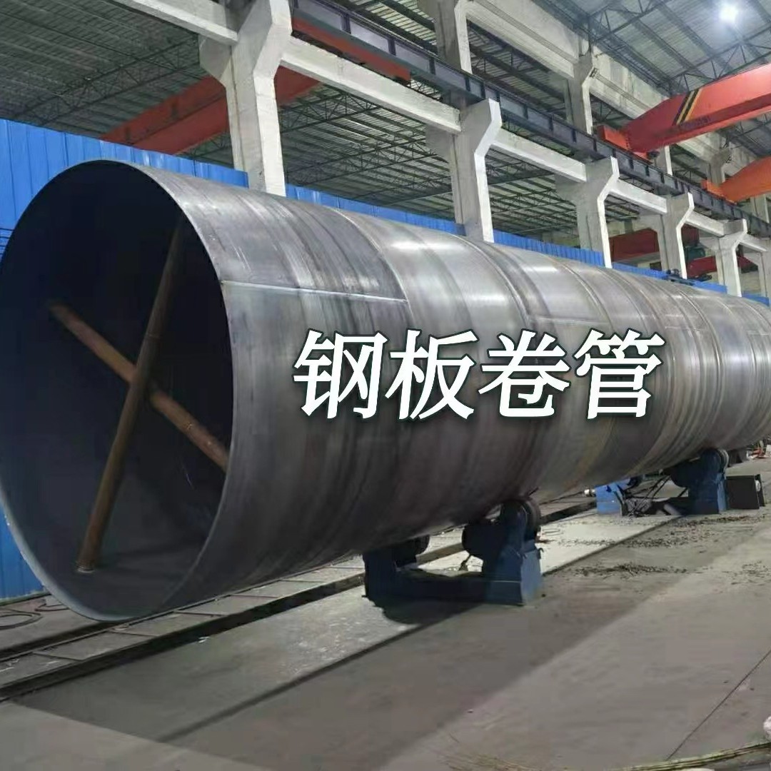 钢板对接卷管焊接管 自来水管 排雨污水管道 桥梁支撑钢管 钢护筒
