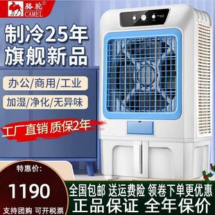 工业冷风机商用大型养殖移动空调冷夏扇工厂车间水空调冷气风扇制